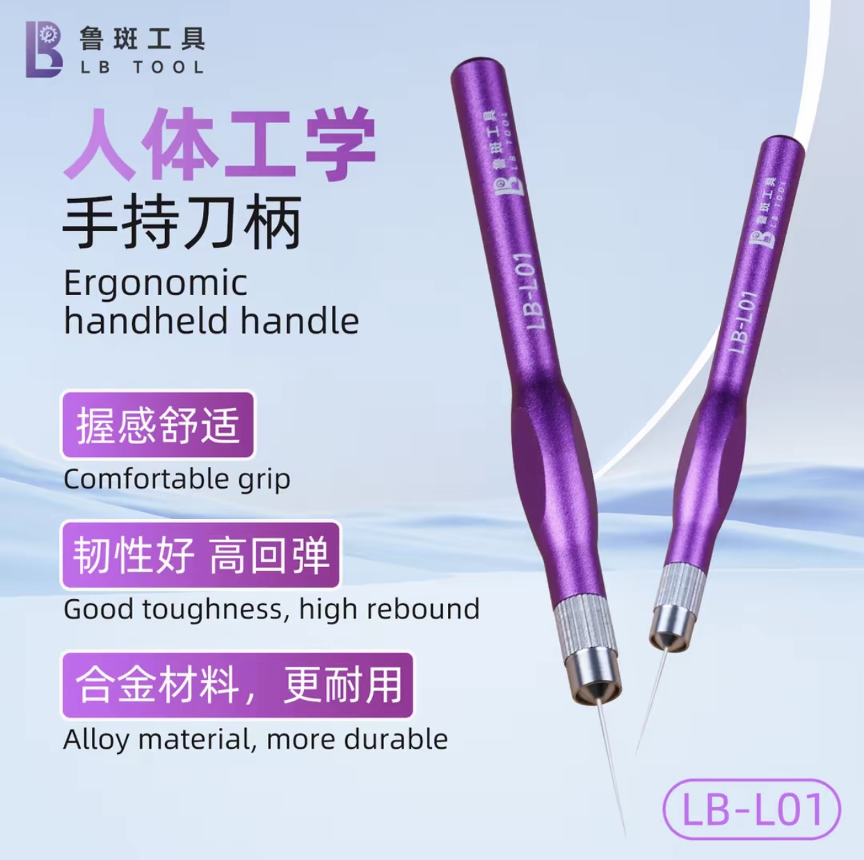 LB Tool L01 S01 Handheld IC Gl - огляд і ціна Phone Opening Tool